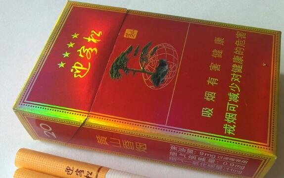 云霄中红盒香烟_福建云霄中烟出品