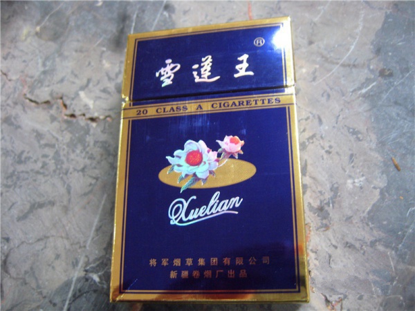 高端香烟降价是真的吗