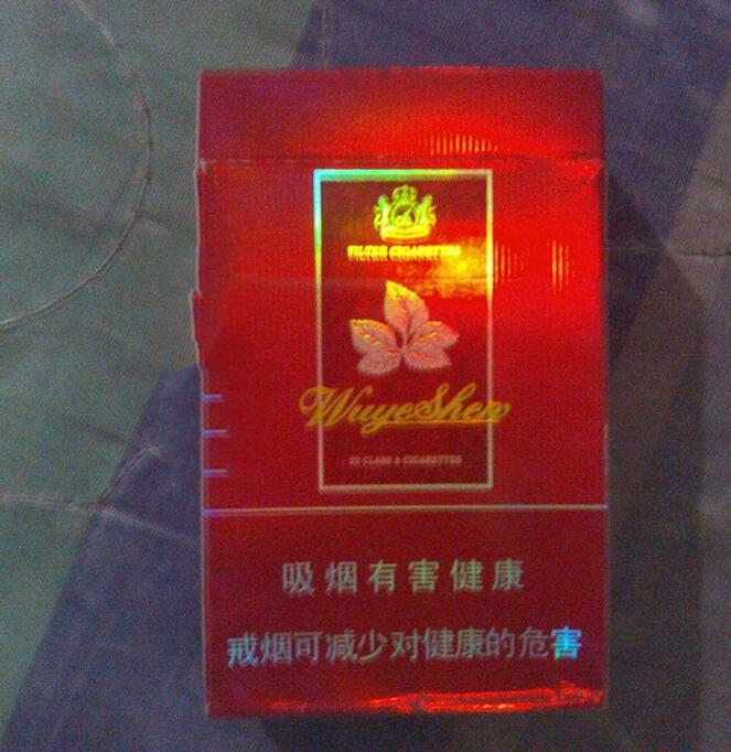 白色盒子进口香烟