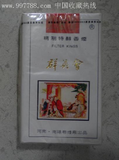 6元群英会香烟批发，品质与实惠的完美结合，引领烟市潮流
